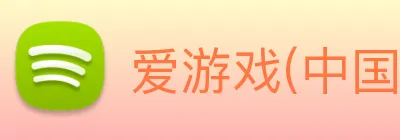 爱游戏(中国)ayx·官方网站 - 科技股份有限公司 Logo